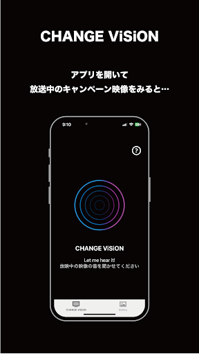 Android application CHANGE ViSiON screenshort