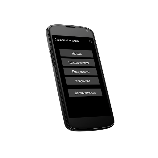 Страшные истории Screen 2