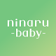 赤ちゃんの育児・子育て・離乳食・予防接種アプリ-ニナルベビー Laai af op Windows