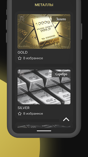 Русский Баффетт Screen 2