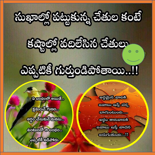 5000+ Telugu Quotes Guru logo