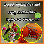 Cover Image of 下载 5000+ Telugu Quotes Guru  APK