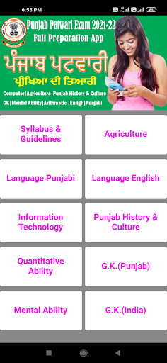 Punjab Patwari Exam Screen 2