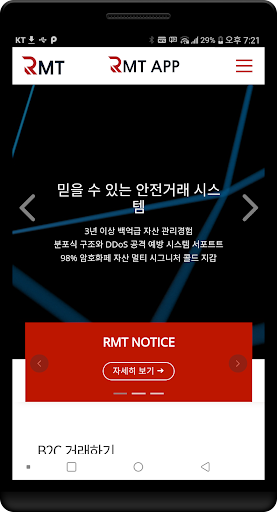 RMT Screen 2