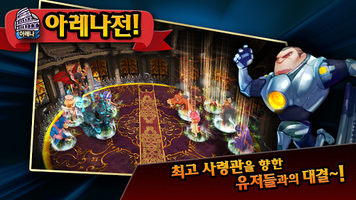 헬로히어로 for Kakao Screen 3