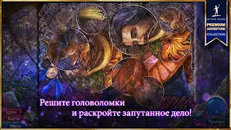 Game screenshot Искатели Мифов 2 (Full) hack