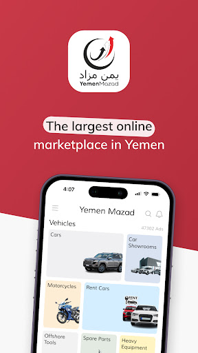 Android application Yemen Mazad يمن مزاد screenshort