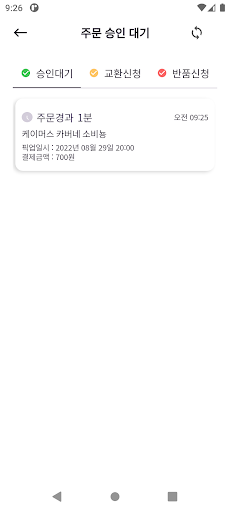 1KMWINE - 사장님 Screen 3