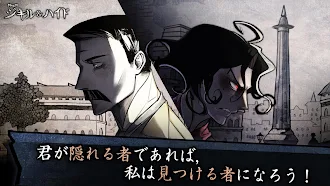 Game screenshot ジキル＆ハイド mod apk