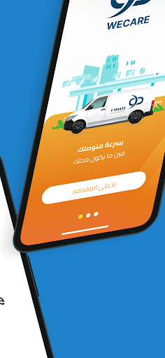 Android application WeCare screenshort