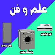 Ilm-O-Fun (Air Condition & Washing Machine)