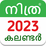 Cover Image of डाउनलोड Malayalam Calendar 2022  APK
