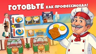 Game screenshot Cooking Diary® Ресторан и кафе hack
