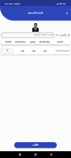 Pharmaly clinet Screen 2
