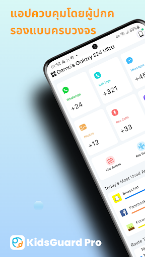 ตัวอย่างแอป