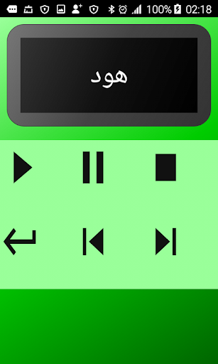 قرآن كامل للشيخ عبدالرحمان الس