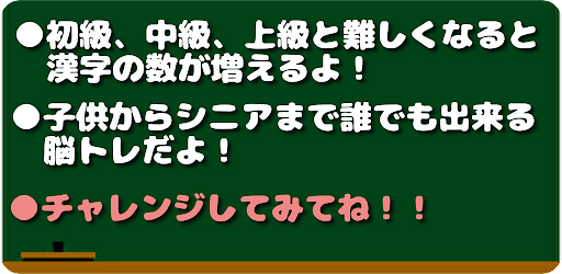 漢字間違い探し～脳トレ　ボケ防止　認知症対策