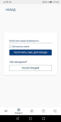 Android application Касмалинская screenshort
