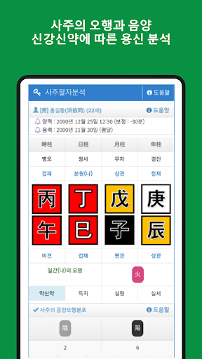 Android application 작명 어플 - 명작명(名作名) screenshort