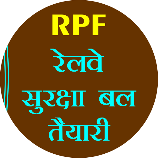 Railway Police force Bharti logo