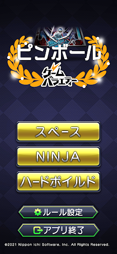 Android application ピンボール【ゲームバラエティー】 screenshort
