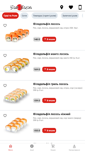 Sun Sushi Screen 3
