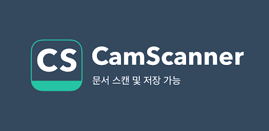 CamScanner - 문서를 PDF로 스캔하기