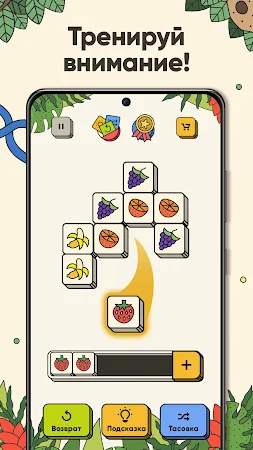 Game screenshot 3 Tiles - Игра головоломка hack