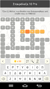 Snímek obrazovky Crosswords 10 Pro