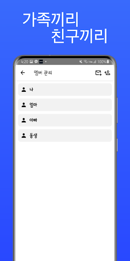 Android application 함께지출 screenshort