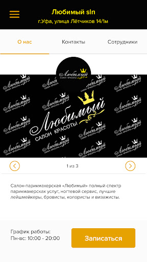 Любимый sln Screen 2
