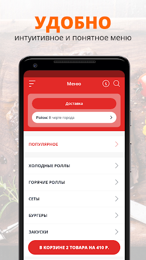 Суши Мира | Вельск Screen 2