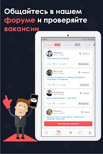 Layboard.com - Поиск работы за Screenshot