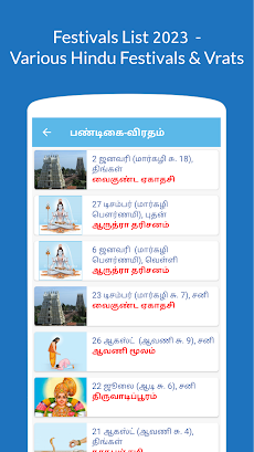 Tamil Calendar 2024のおすすめ画像5