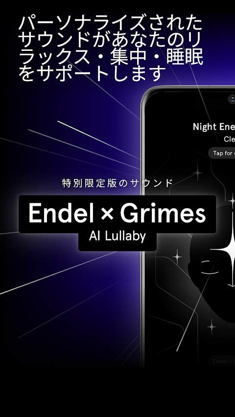 Endel(エンデル) - 癒しのための音楽アプリのおすすめ画像1