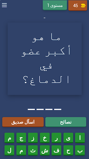 اختبار الدماغ