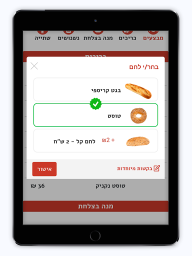 טוסטל