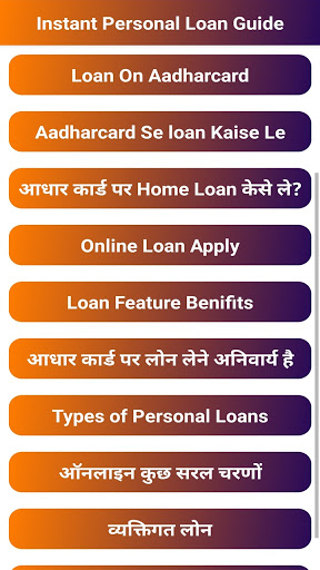Instant Personal Loan Guide