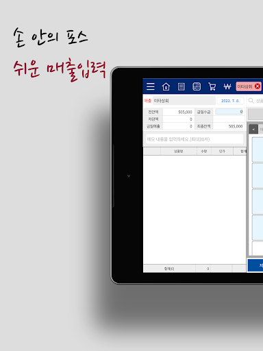 도소매 판매관리 이타