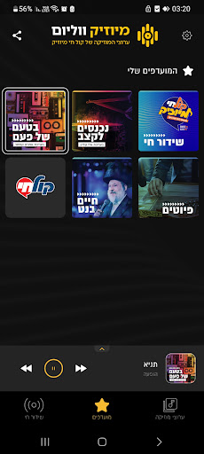 מיוזיק ווליום Screenshot 1 - AppWisp.com