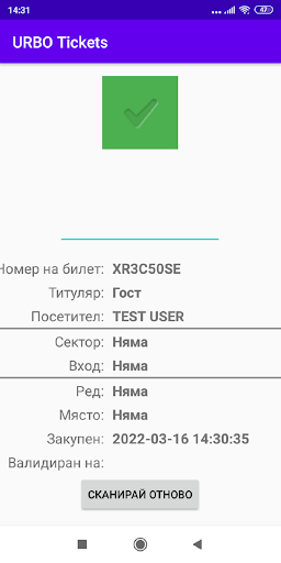 Android application URBO Check-in screenshort