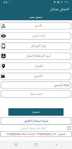 الصوفي جوال Screen 3
