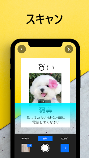 アプリのプレビュー