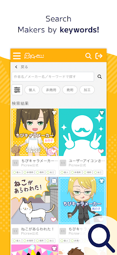 Picrew PFP & OC Maker screenshot 4