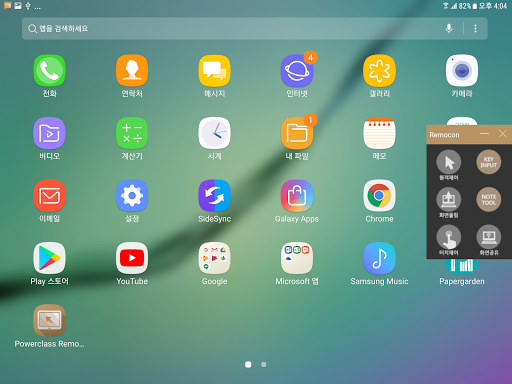 Powerclass Remocon IP FOR LG Screen 2