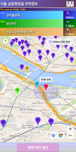 서울 공중화장실 위치정보 Screen 3