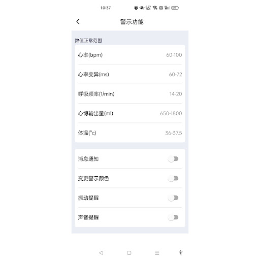 Bio Sensor Screen 3