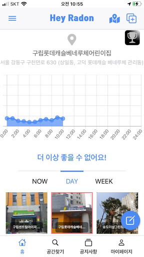 헤이라돈, 라돈 없는 건강한 공간 찾기 [ Hey Ra Screen 2