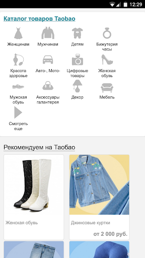 Доставка из Китая Screen 2