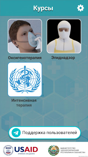 Android application DL Med screenshort